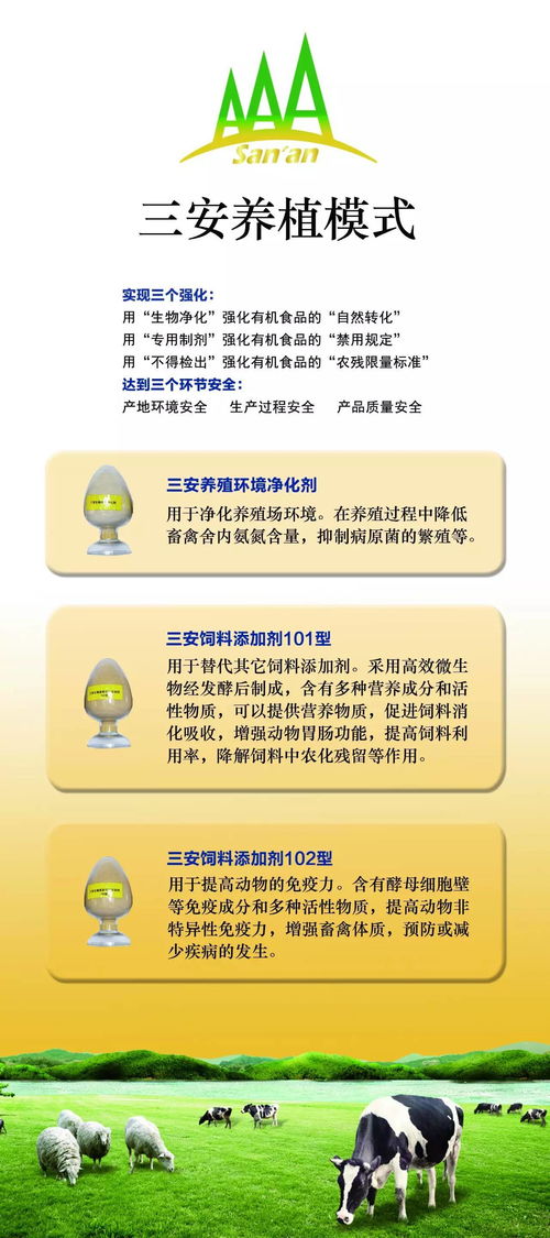 三安農(nóng)業(yè)模式助力產(chǎn)業(yè)扶貧 生物技術(shù)推廣的新路徑
