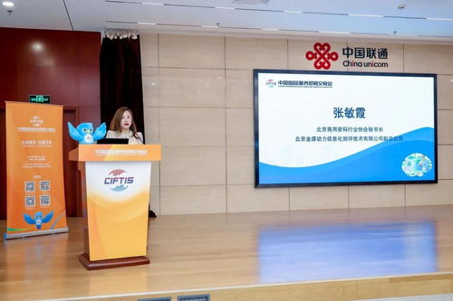 數智鏈接世界 2025年服貿會電信、計算機和信息服務專題展媒體通氣會在京召開