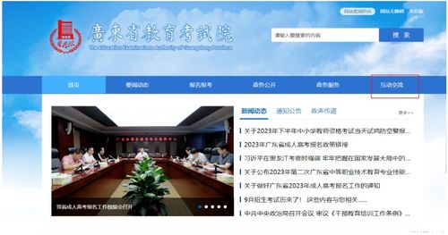 廣東省成考報名智能咨詢服務正式上線，北京信息技術咨詢服務提供技術支持